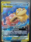 Slowpoke & Psyduck GX