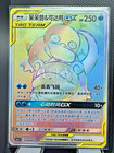 Slowpoke & Psyduck GX