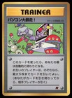 PC Runaway Trainer