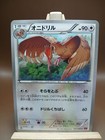Fearow