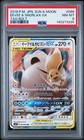 Eevee & Snorlax GX