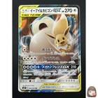 Eevee & Snorlax GX