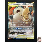 Eevee & Snorlax GX