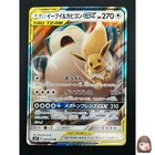 Eevee & Snorlax GX