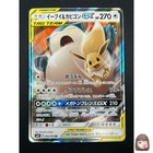 Eevee & Snorlax GX