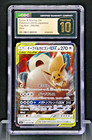 Eevee & Snorlax GX
