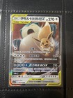 Eevee & Snorlax GX