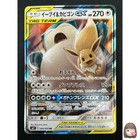 Eevee & Snorlax GX