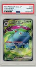 Venusaur ex