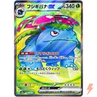 Venusaur ex