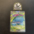 Venusaur ex