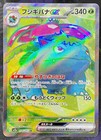 Venusaur ex
