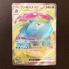 Venusaur ex