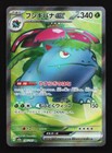 Venusaur ex