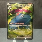 Venusaur ex