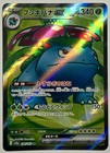 Venusaur ex