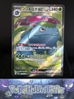 Venusaur ex