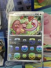 Lickitung