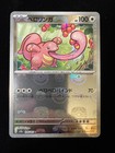 Lickitung