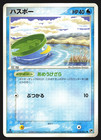 Lotad