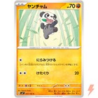 Pancham