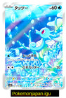 Horsea