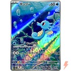 Horsea