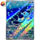 Horsea