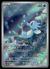 Horsea