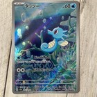 Horsea