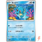 Horsea