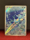Horsea