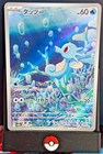 Horsea