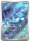 Horsea