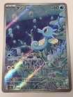 Horsea
