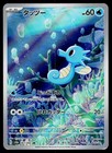 Horsea