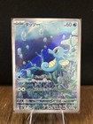 Horsea