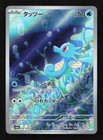 Horsea