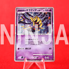 Giratina