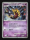 Giratina