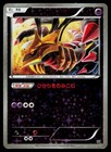 Giratina
