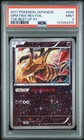 Giratina