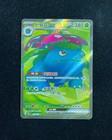 Venusaur ex