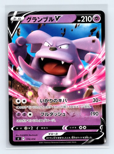 Granbull V