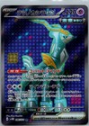 Iron Crown ex