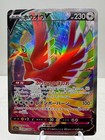 Ho-Oh V