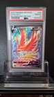 Ho-Oh V