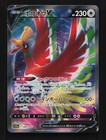 Ho-Oh V