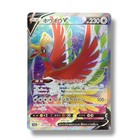 Ho-Oh V