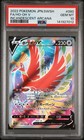 Ho-Oh V